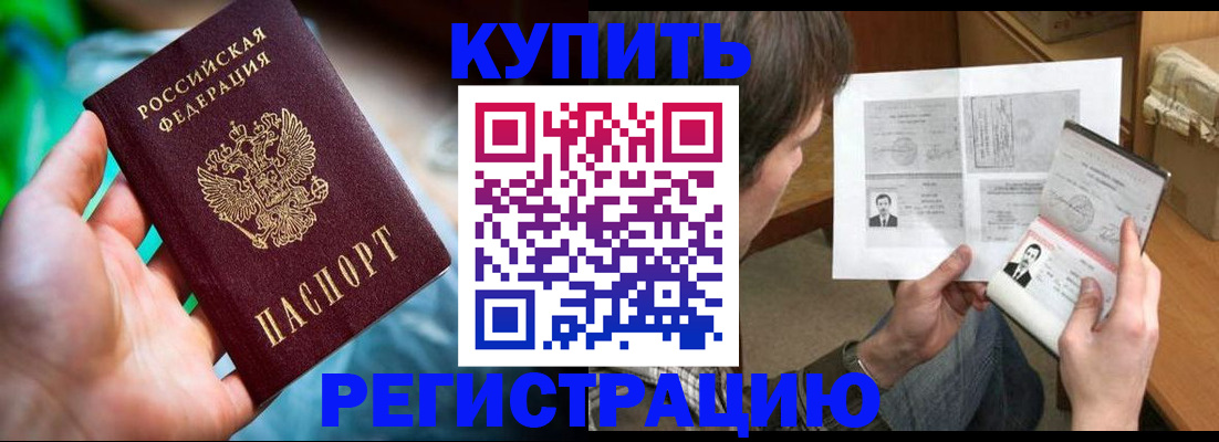 временная регистрация собственник в Кимовске