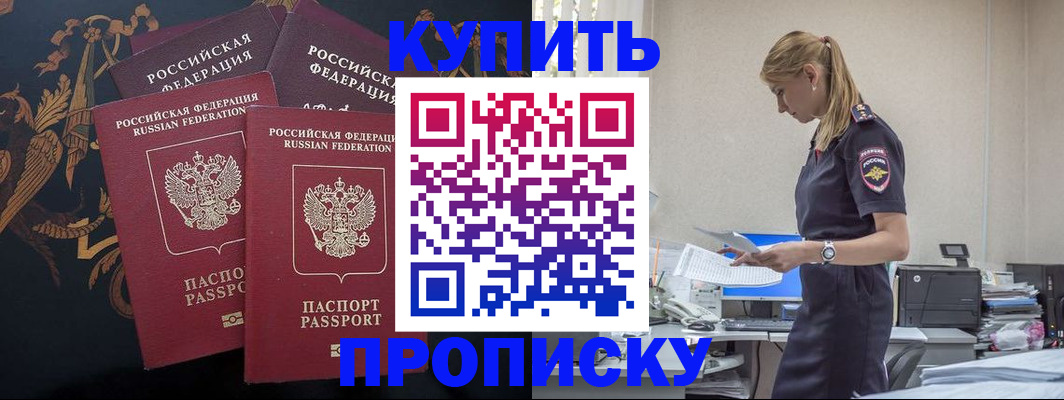 прописка для военкомата в Кимовске