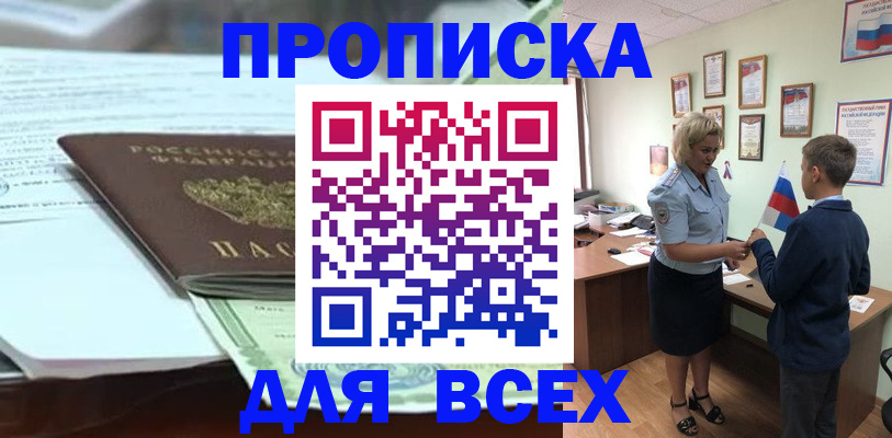 прописка паспорт в Кимовске