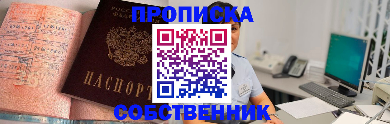 временная регистрация в Кимовске