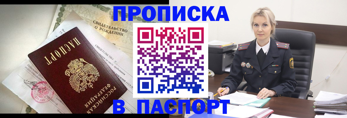 временная регистрация недорого в Кимовске